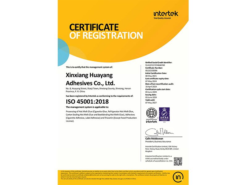 職業(yè)健康管理體系認(rèn)證證書45001（英文版）